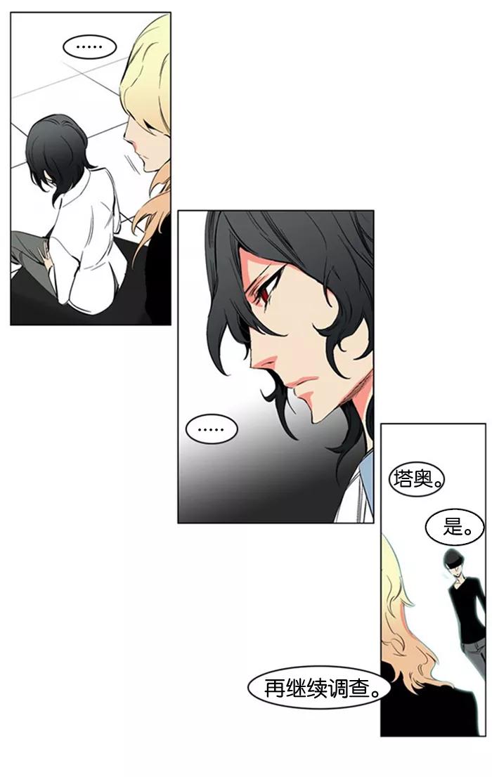 大贵族 第208话 第14页