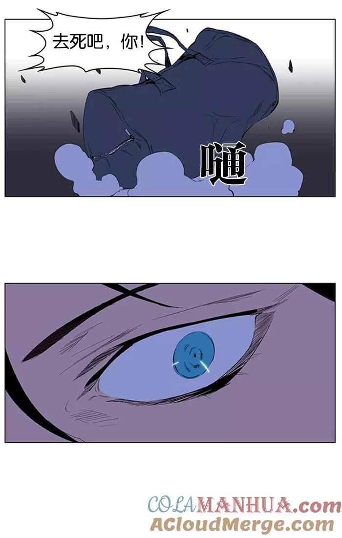 大贵族 第208话 第31页