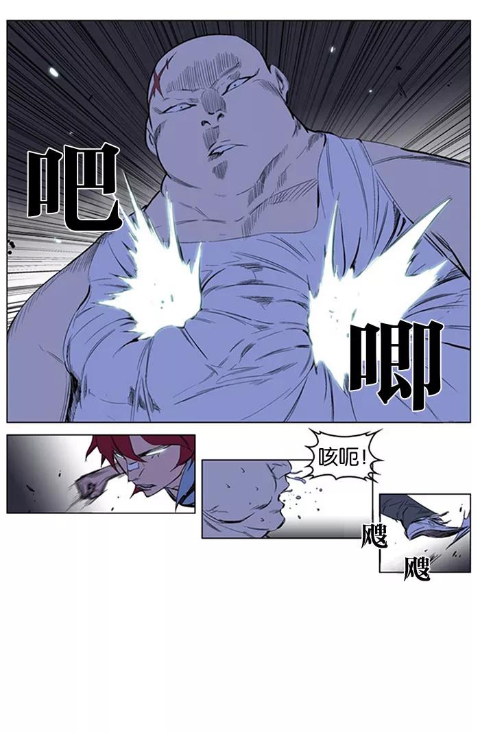 大贵族 第208话 第32页