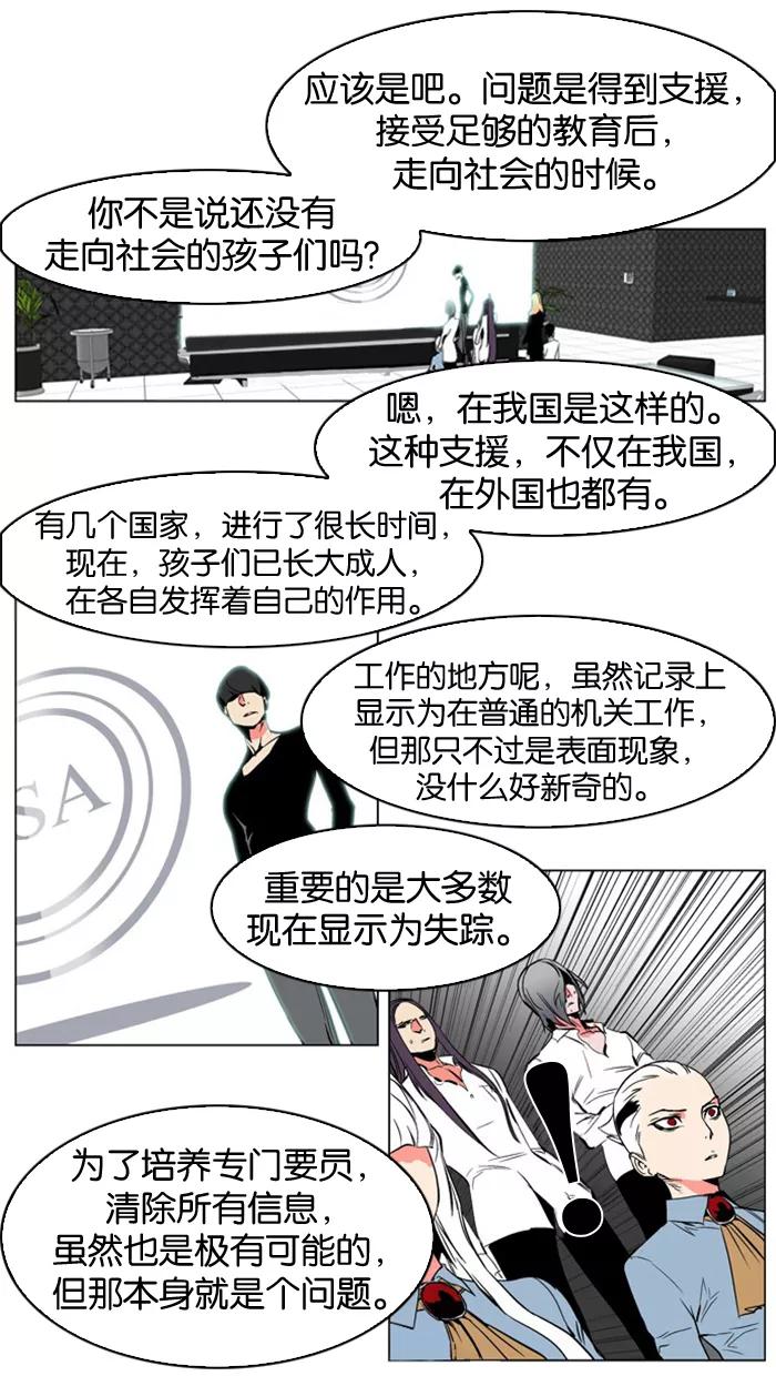 大贵族 第208话 第10页