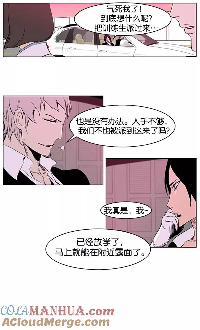 大贵族 第208话 第21页