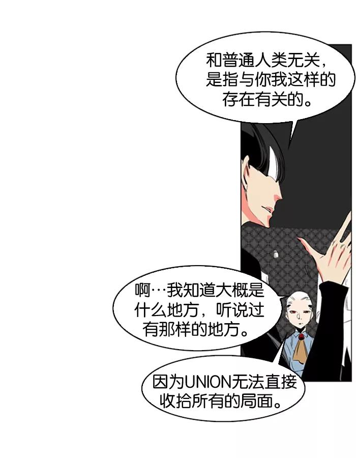 大贵族 第208话 第4页