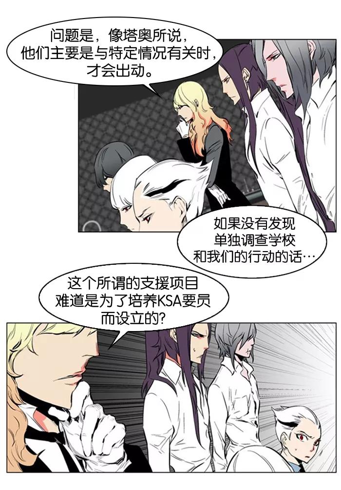 大贵族 第208话 第8页