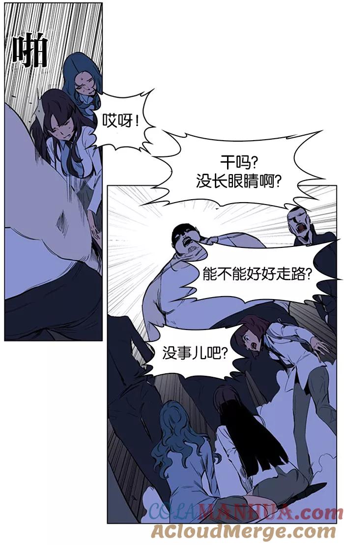 大贵族 第208话 第25页
