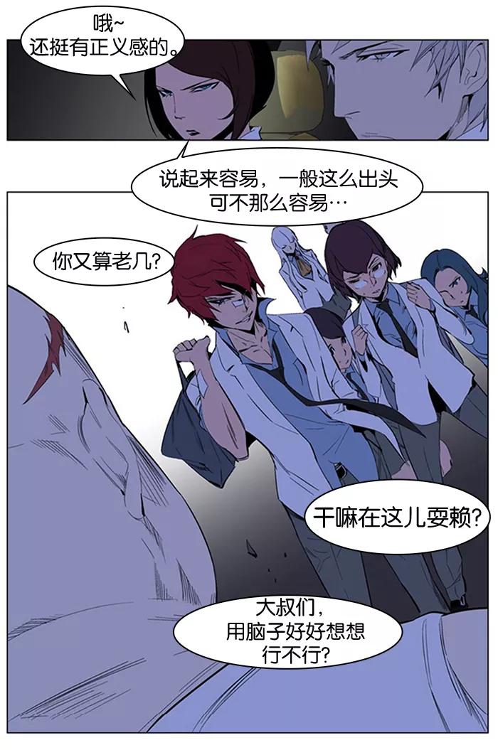 大贵族 第208话 第28页
