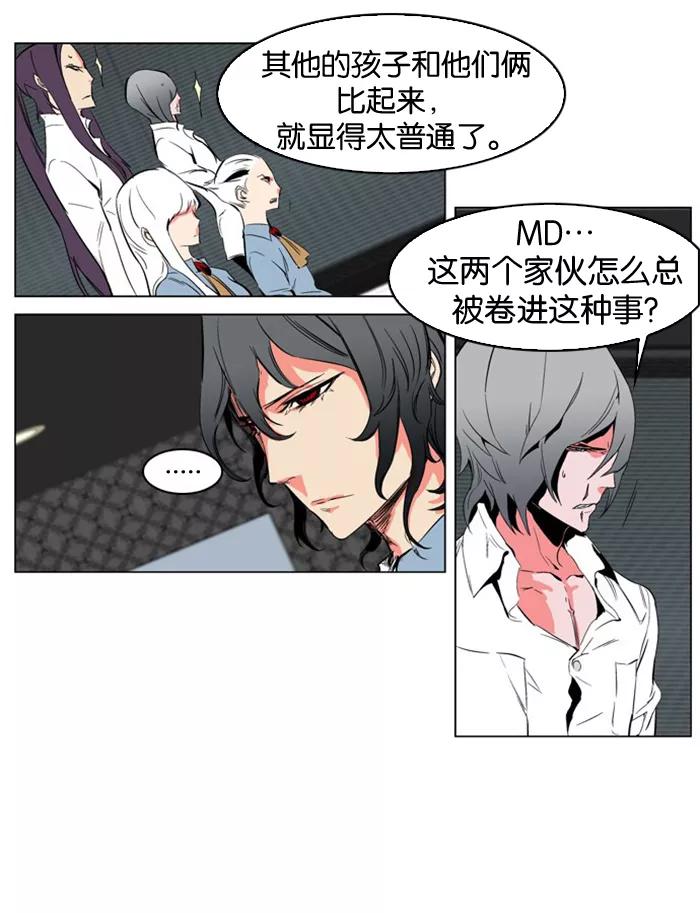 大贵族 第208话 第12页