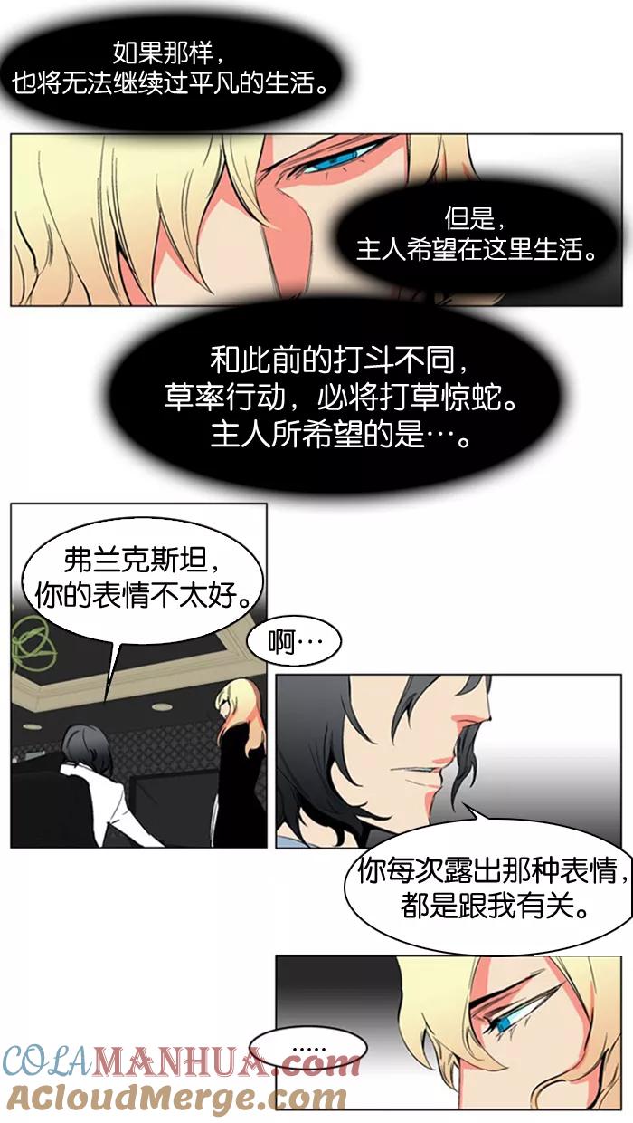 大贵族 第208话 第17页