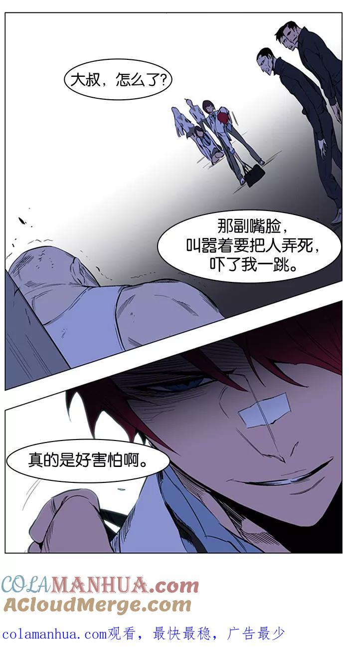 大贵族 第208话 第35页
