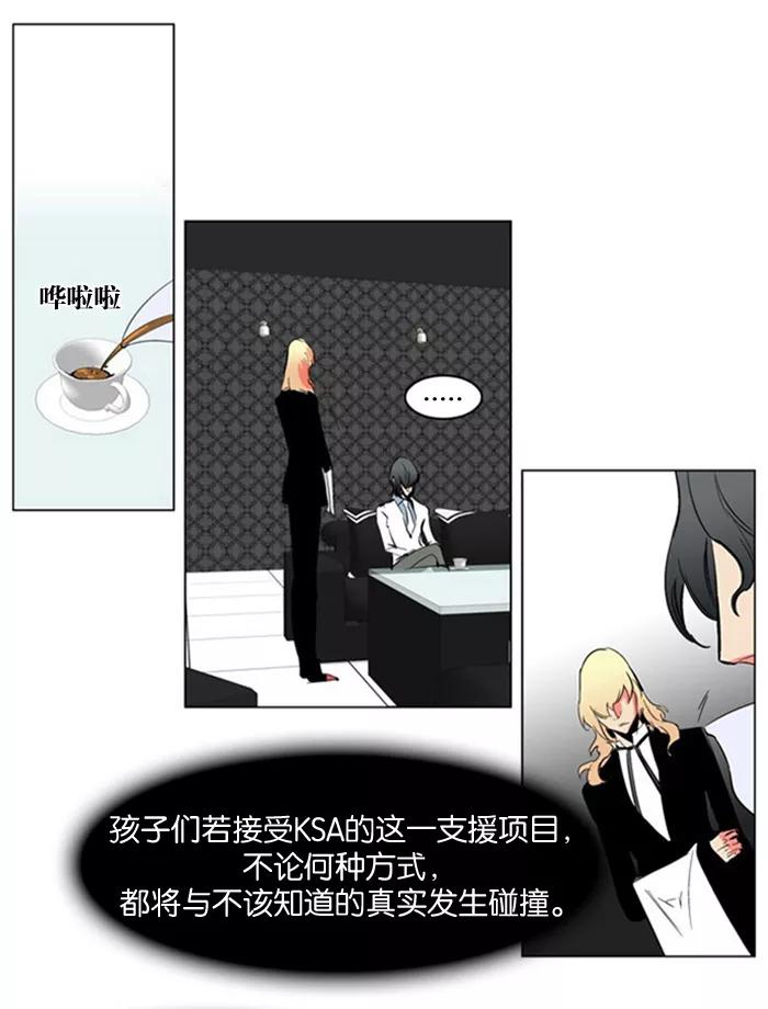 大贵族 第208话 第16页