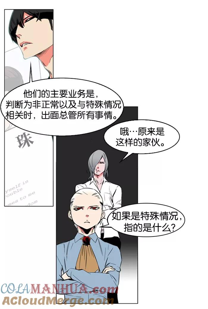 大贵族 第208话 第3页