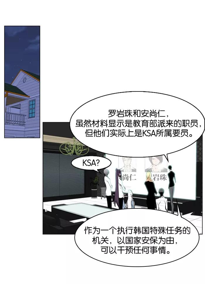 大贵族 第208话 第2页