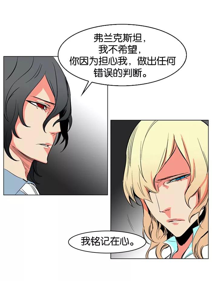 大贵族 第208话 第18页