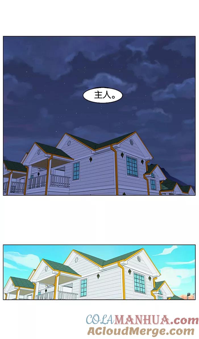 大贵族 第208话 第19页
