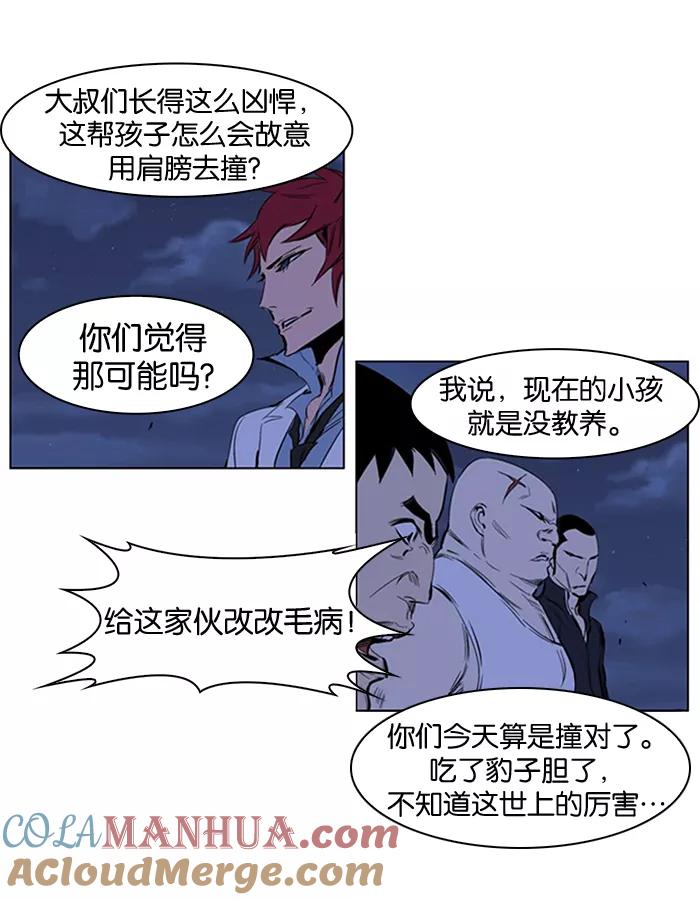 大贵族 第208话 第29页
