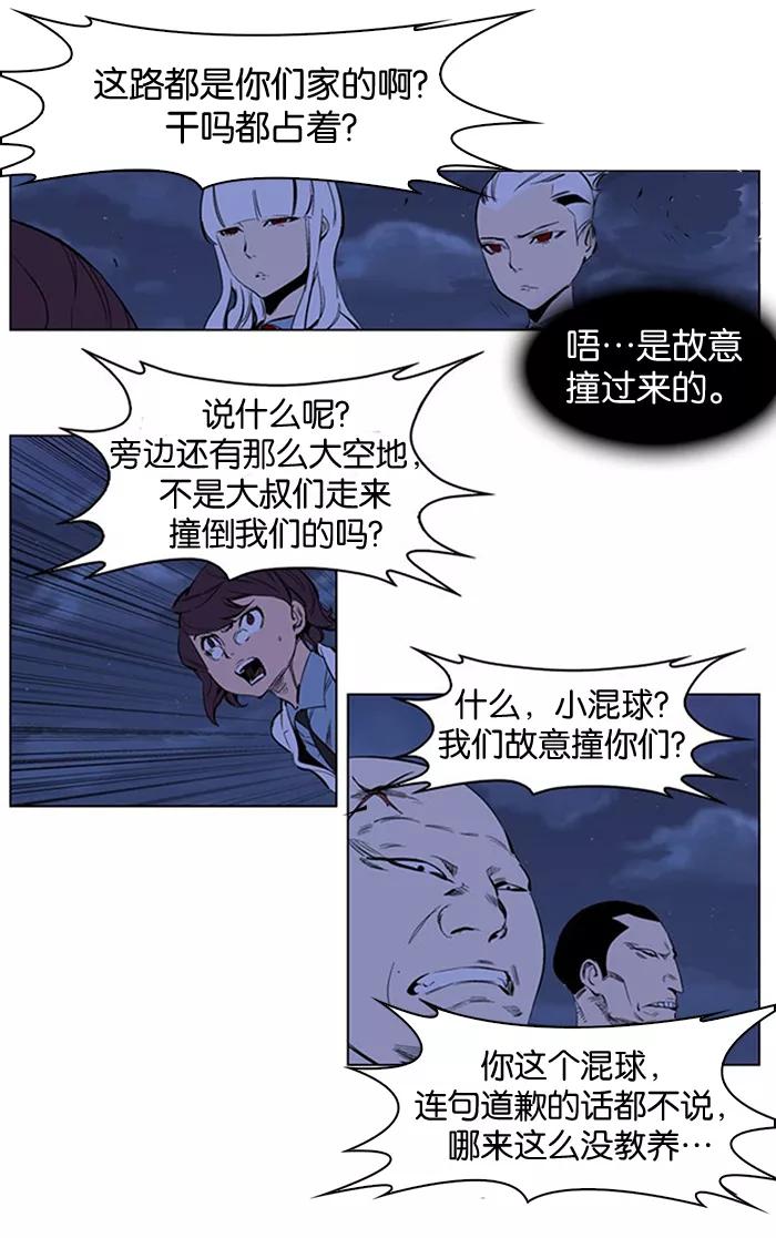 大贵族 第208话 第26页
