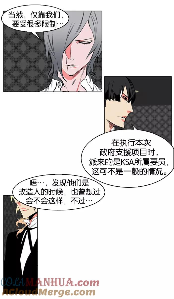 大贵族 第208话 第7页