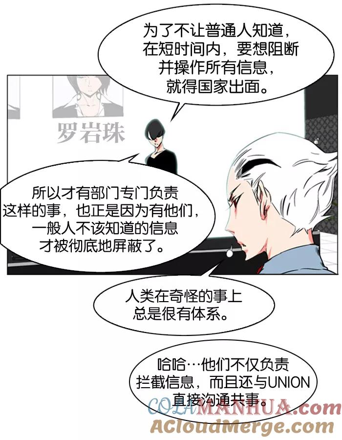 大贵族 第208话 第5页