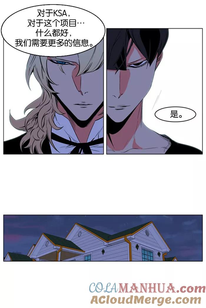 大贵族 第208话 第15页