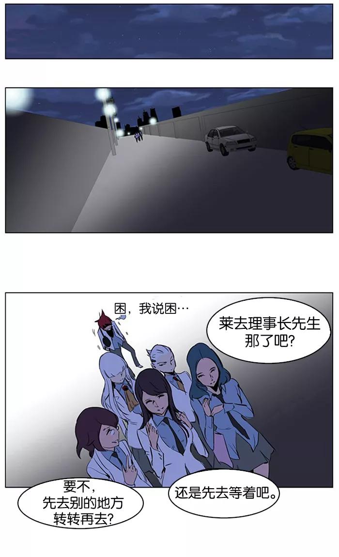 大贵族 第208话 第22页