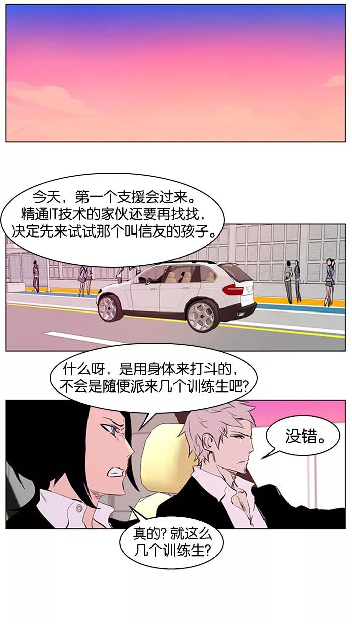 大贵族 第208话 第20页