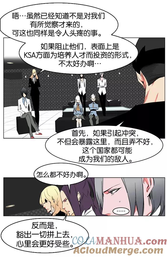 大贵族 第208话 第13页