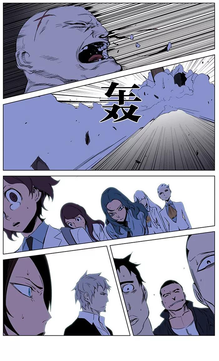 大贵族 第208话 第34页