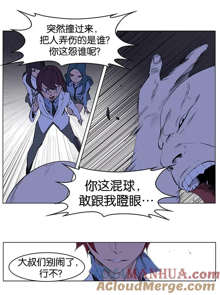 大贵族 第208话 第27页