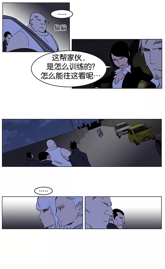 大贵族 第208话 第24页