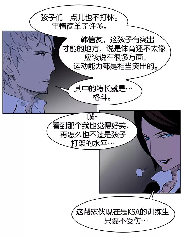 大贵族 第208话 第30页