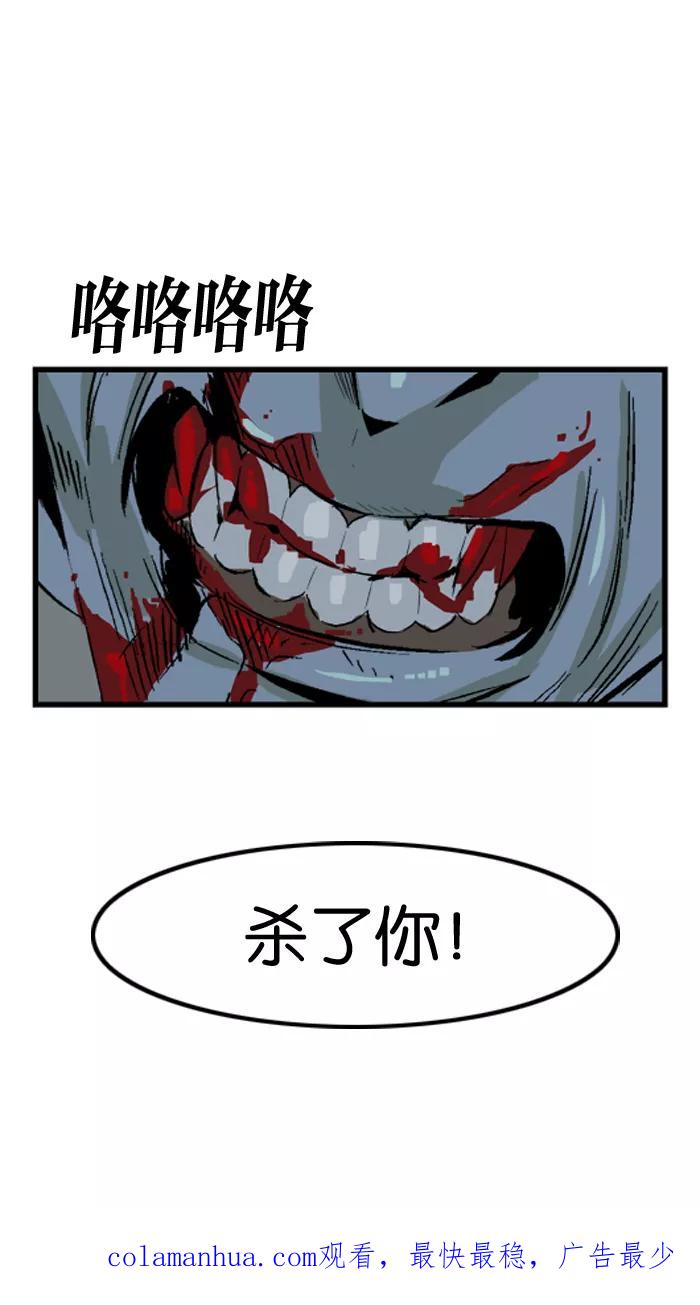 大贵族 第20话 第42页