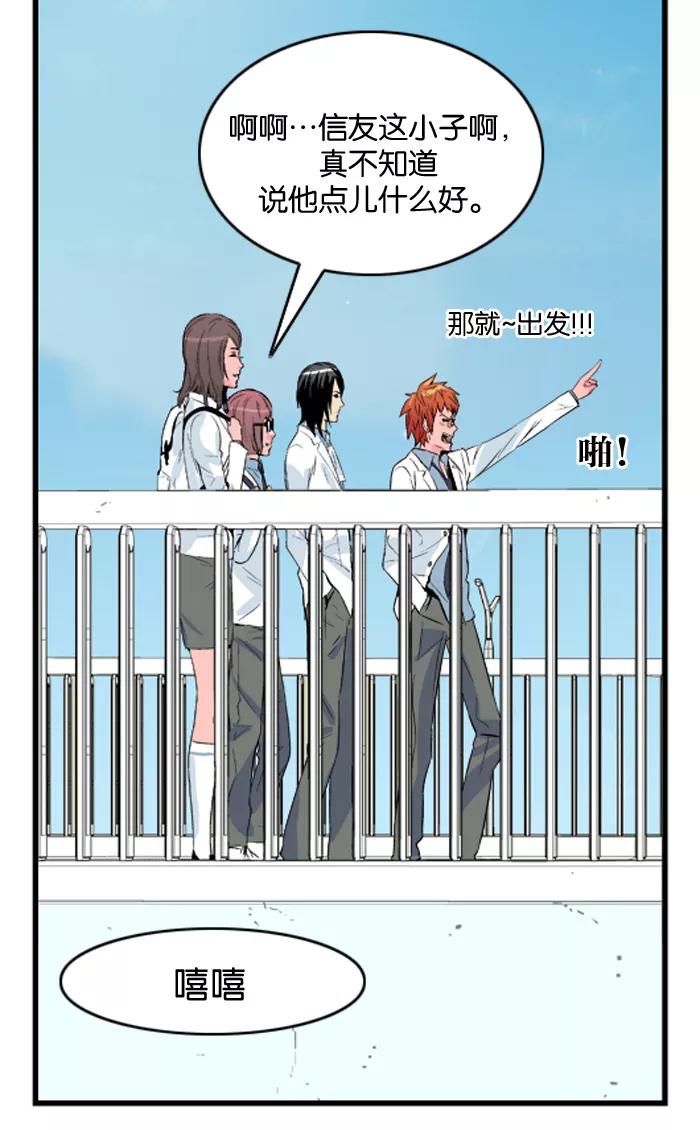 大贵族 第20话 第22页