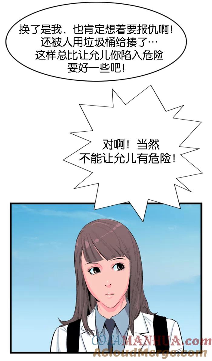 大贵族 第20话 第17页