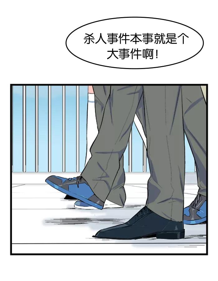 大贵族 第20话 第10页