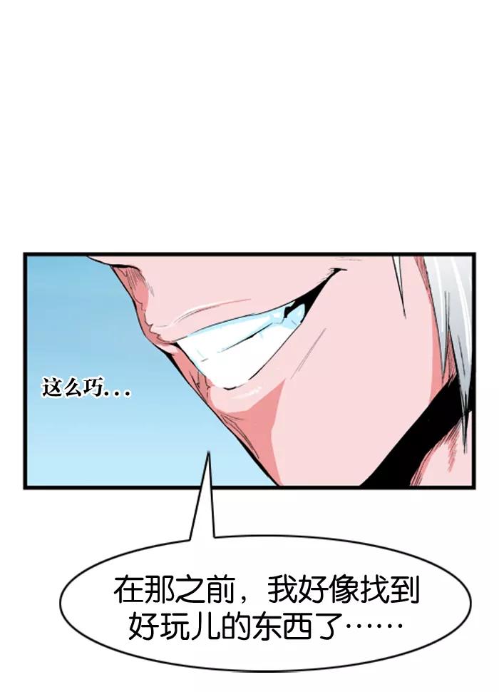 大贵族 第20话 第30页