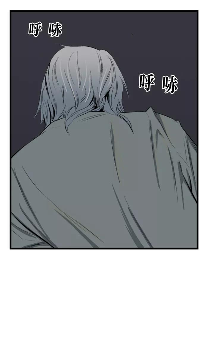 大贵族 第20话 第38页