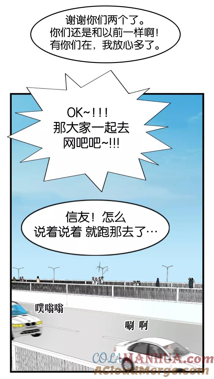 大贵族 第20话 第19页
