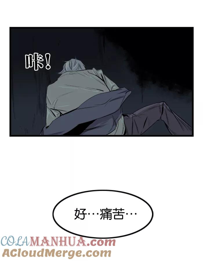 大贵族 第20话 第37页