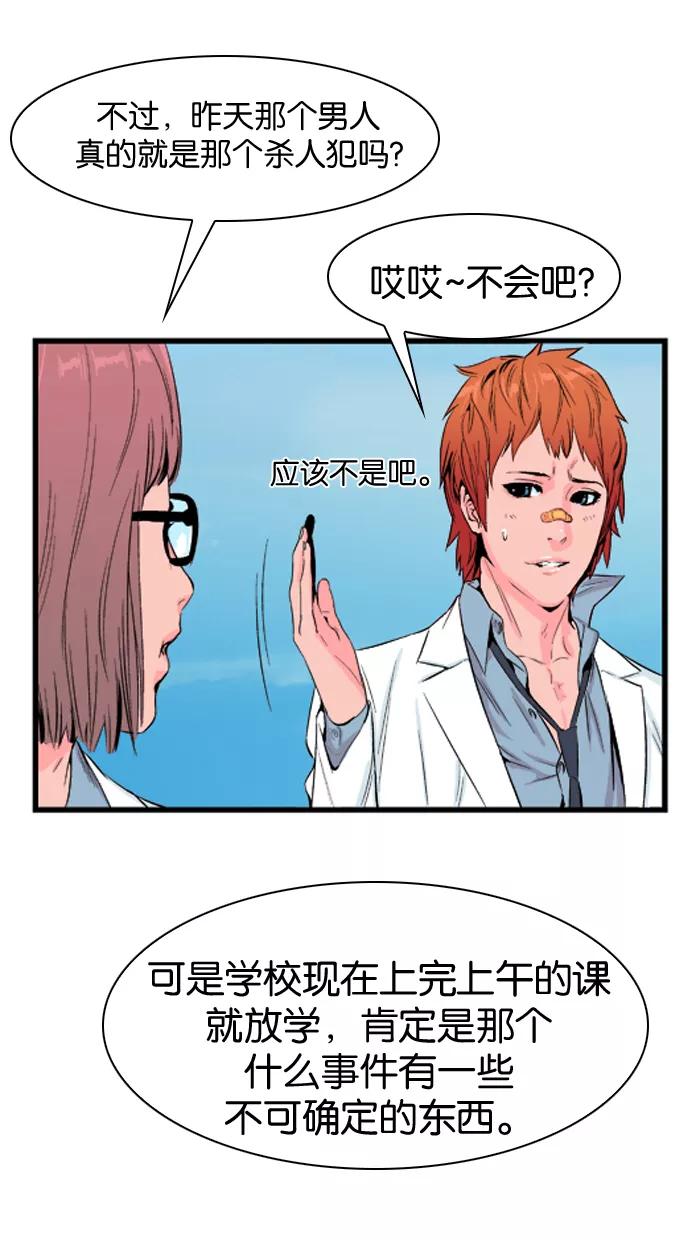 大贵族 第20话 第8页