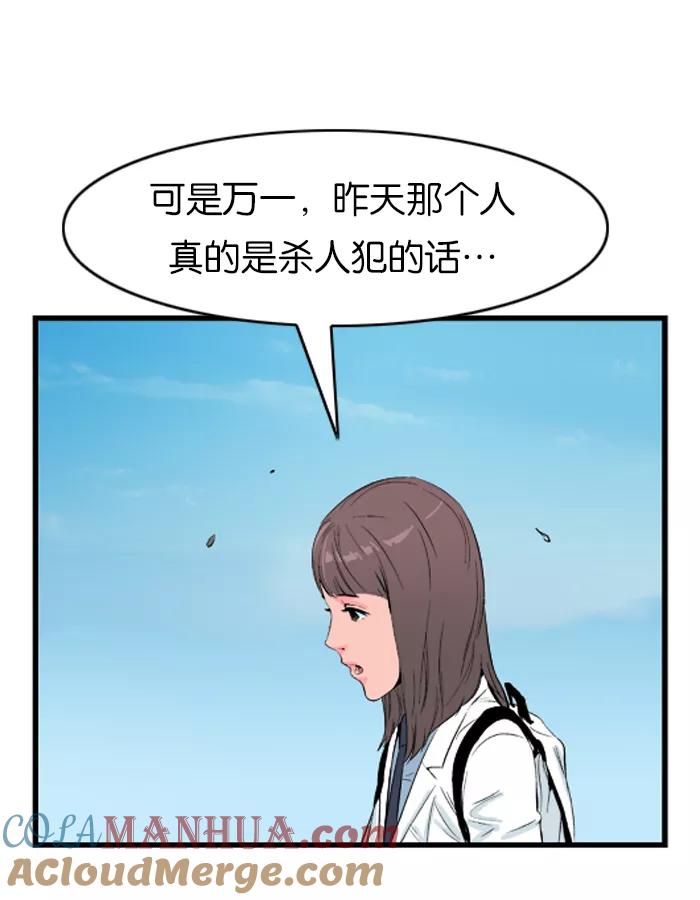 大贵族 第20话 第11页