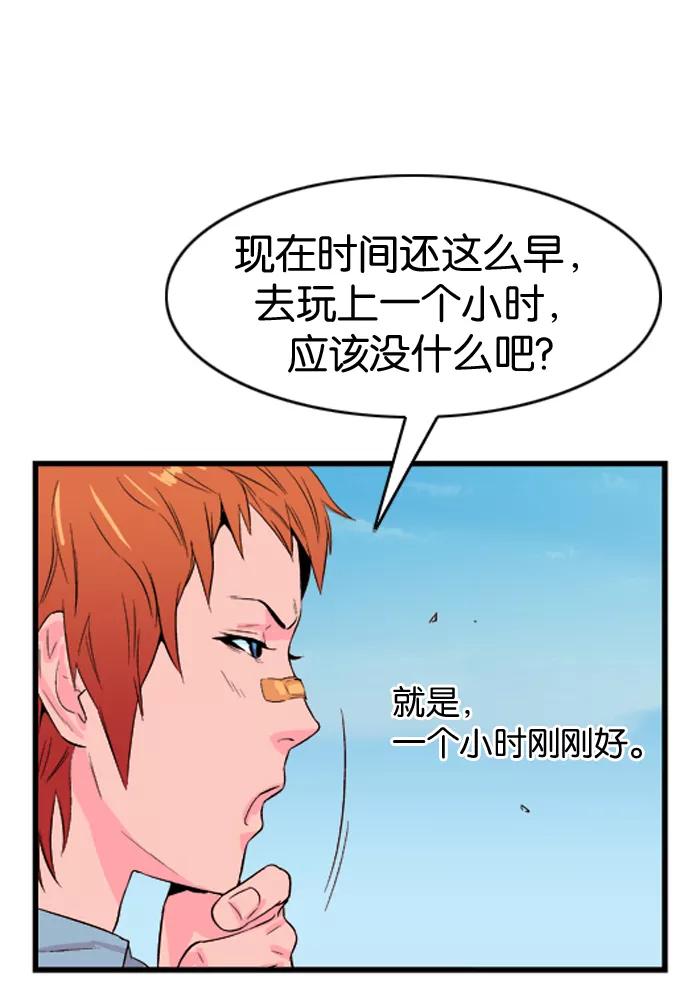 大贵族 第20话 第20页