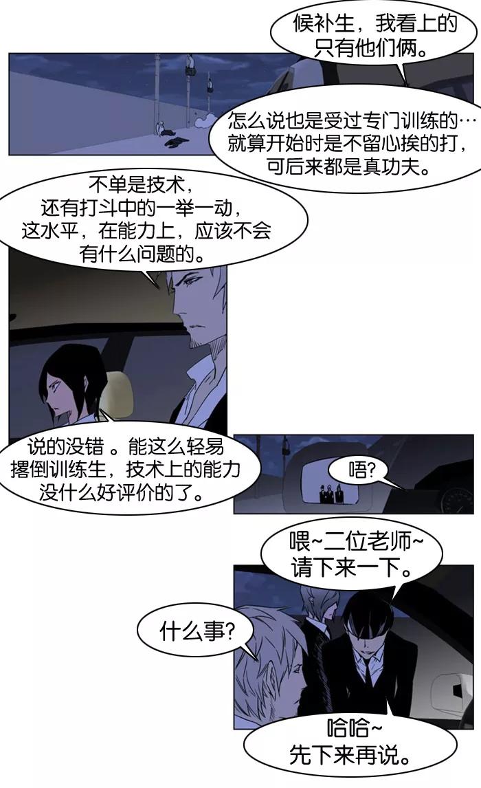 大贵族 第209话 第16页