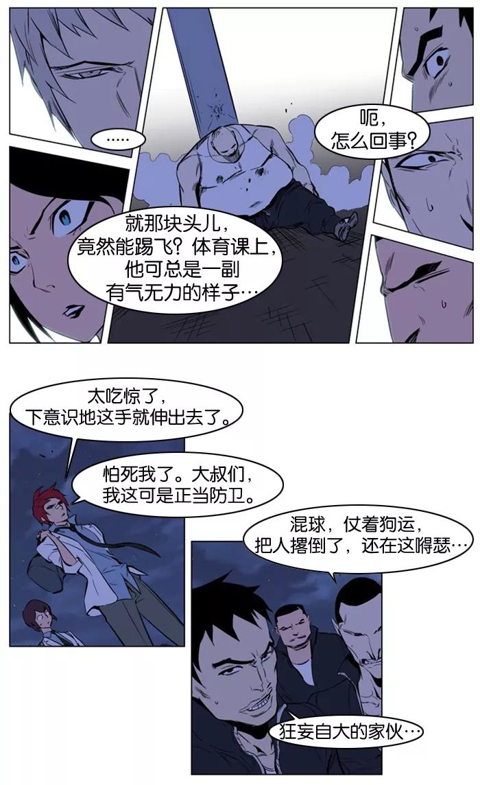 大贵族 第209话 第2页