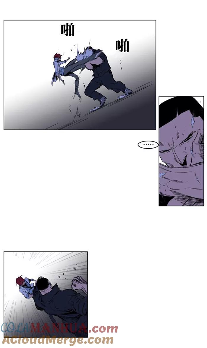 大贵族 第209话 第11页