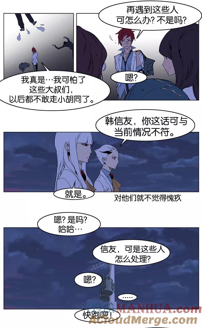 大贵族 第209话 第15页