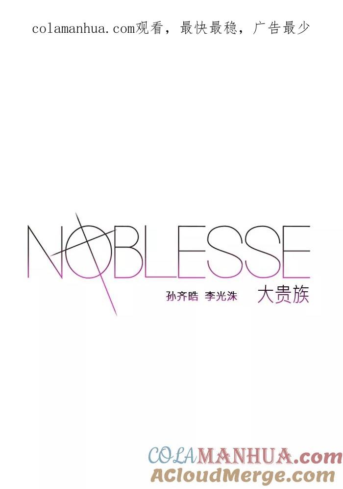大贵族 第209话 第1页