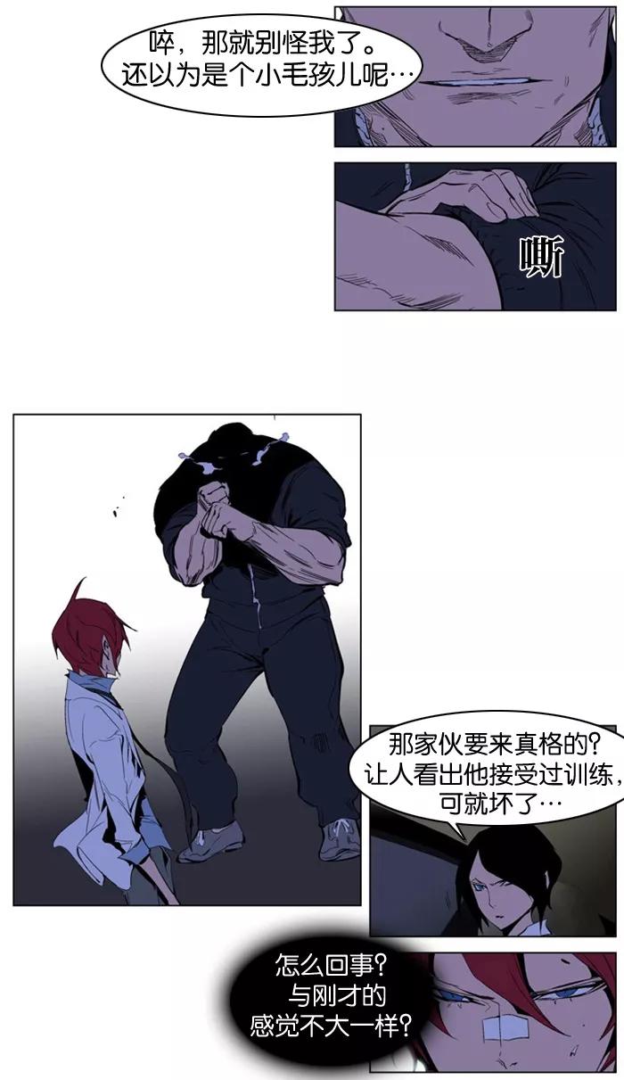 大贵族 第209话 第8页