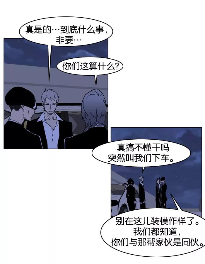 大贵族 第209话 第18页