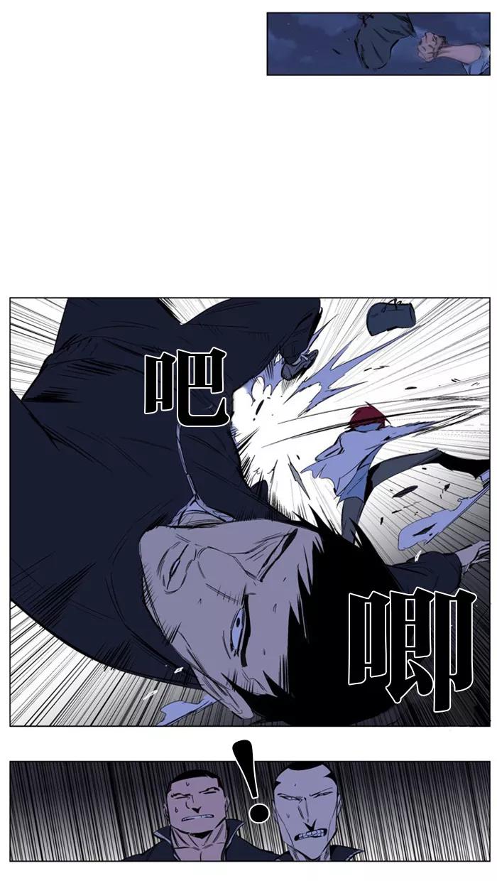 大贵族 第209话 第4页