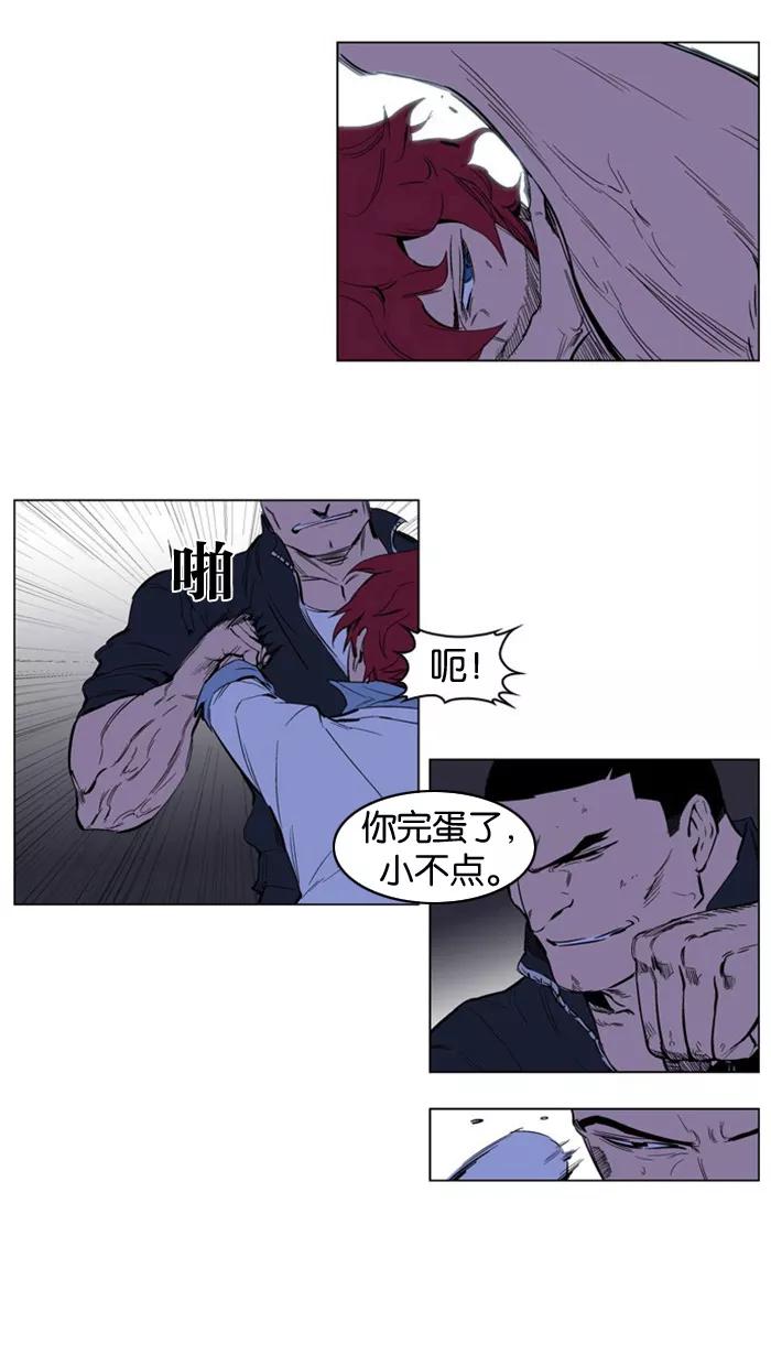 大贵族 第209话 第12页