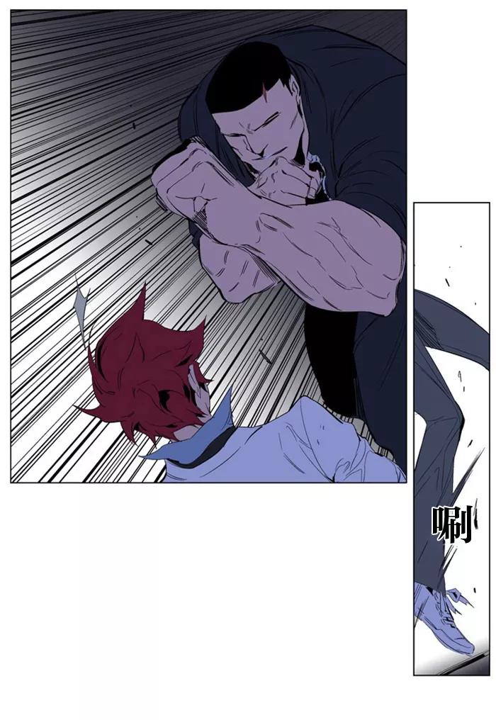 大贵族 第209话 第10页
